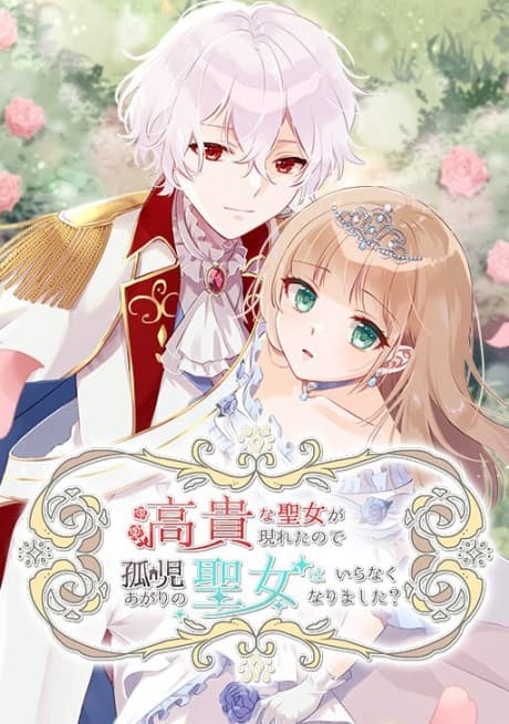 The Fate of Undesirable Saintess cover