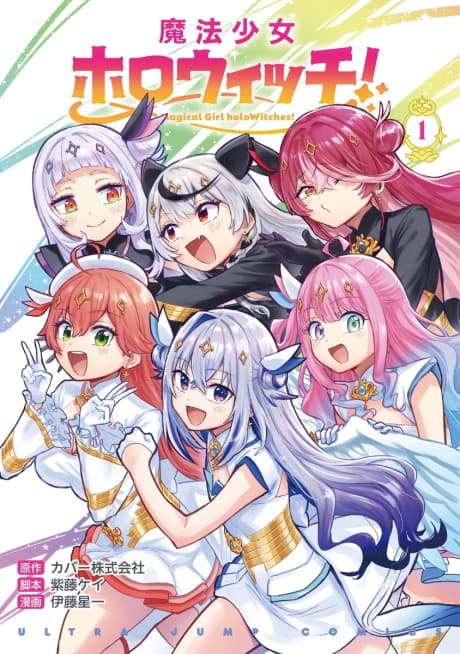 Magical Girl holoWitches! cover
