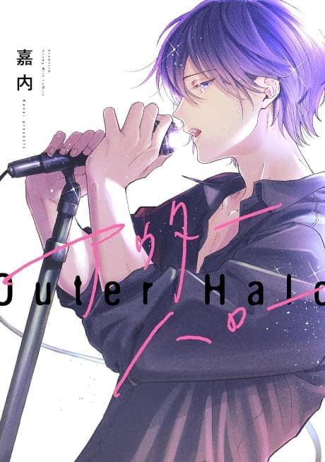 Outer Halo cover