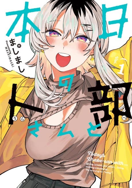 Honjitsu no Urabe-san to cover