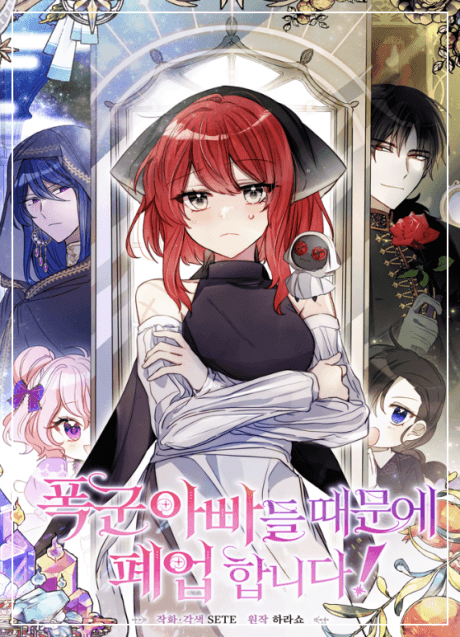 Toymaker Tria's Tyrant Problem cover