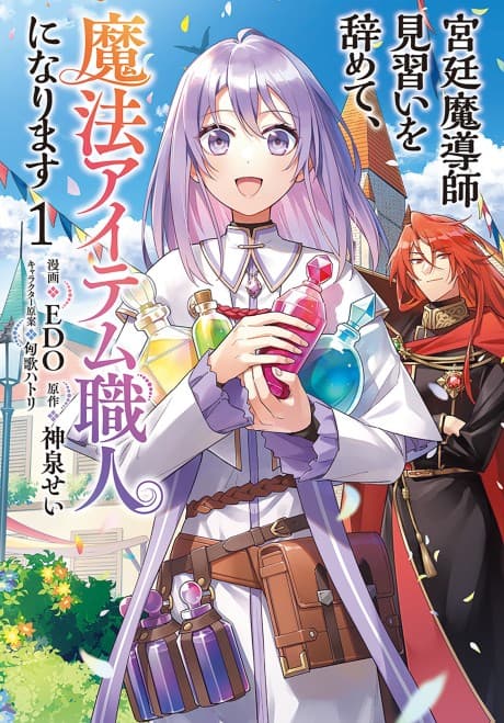 I Quit My Apprenticeship as a Royal Court Wizard to Become a Magic Item Craftswoman cover