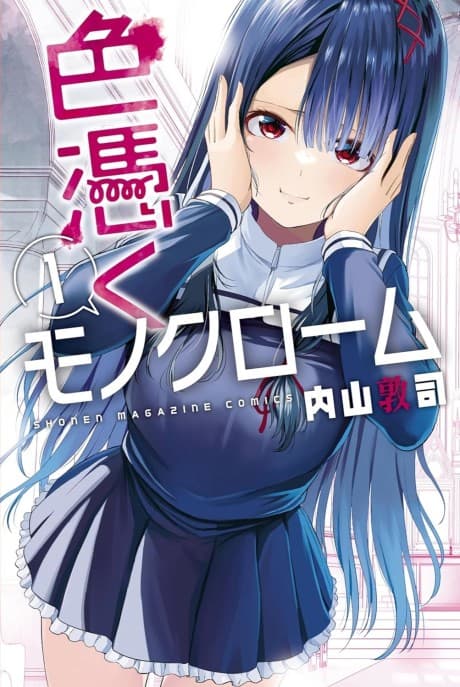 Irozuku Monochrome cover