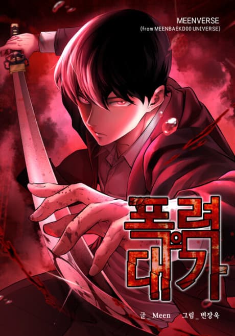 Price of Violence cover