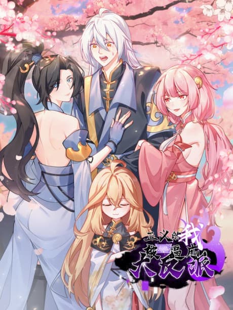 Zhengyi De Wo Bei Xitong Bi Cheng Da Fanpai cover