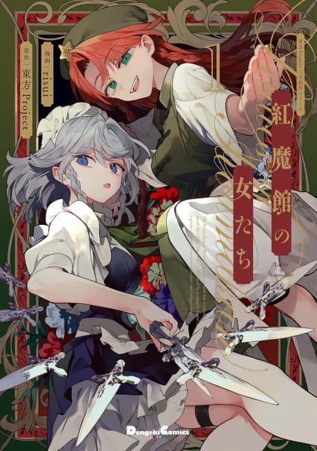 Koumakan no Onnatachi cover