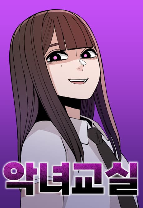 Angnyeogyosil cover