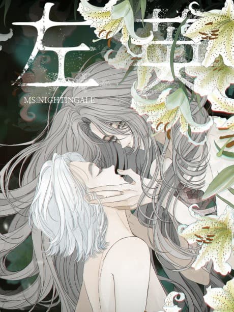Zuo Ying Xiao Jie cover
