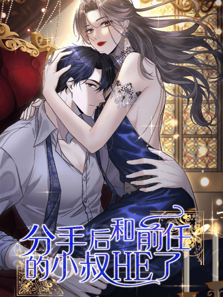 Live Happily Ever After With My Ex's Uncle cover