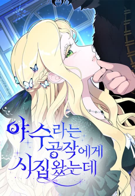 Married to a Duke Called Beast cover