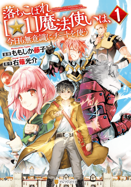 The Dropout 1☆ Magician Unconsciously Uses Cheats Today As Well cover