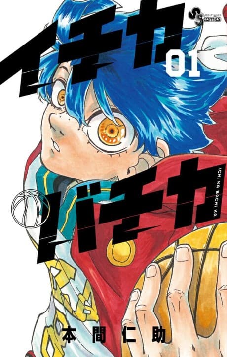 Ichika Bachika cover