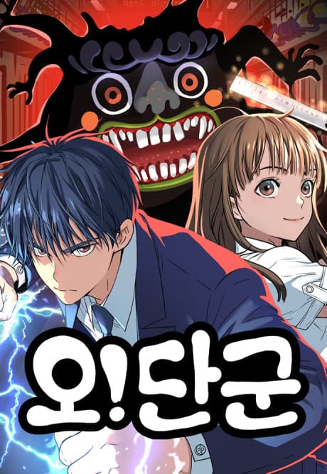 Oh! Dangun cover