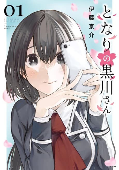 Tonari no Kurokawa-san cover