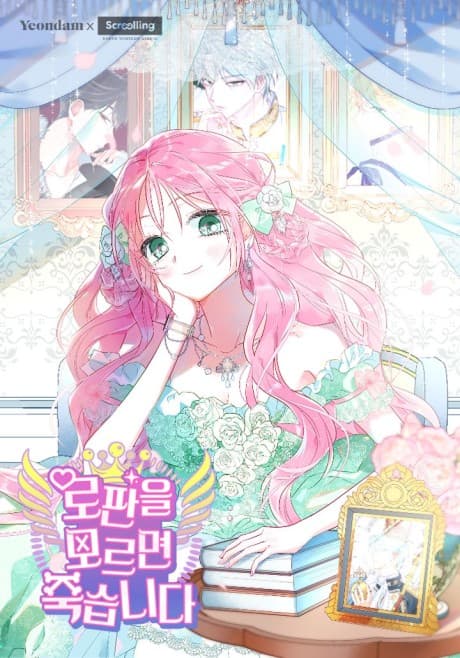 Be RF Savvy or Die cover