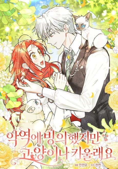 I Possessed a Villainess, but I Wanna Raise Cats! cover