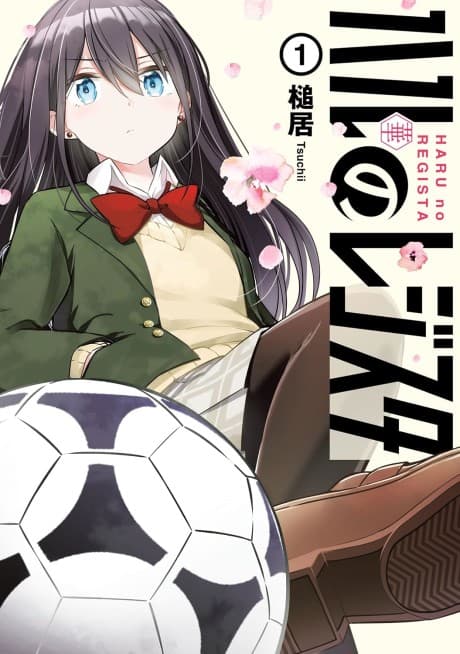 Haru no Regista cover