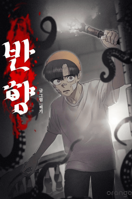 Banhyang: The Remote Island cover