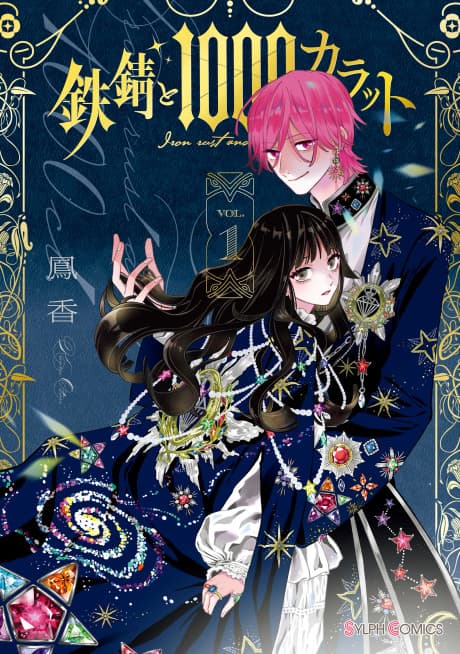 Tetsu Sabi to 1000 Carat cover