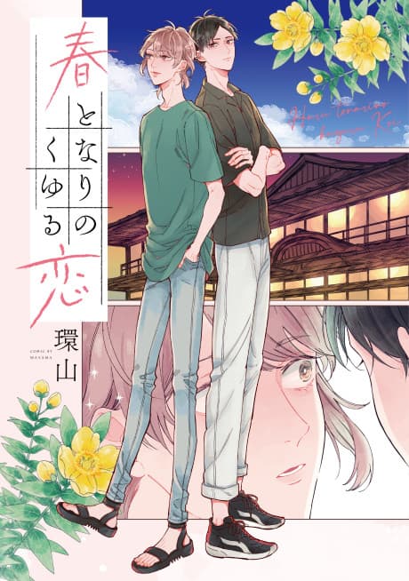 Haru Tonari no Kuyuru Koi cover