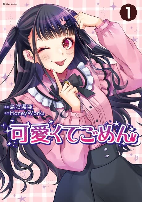 Kawaikute Gomen cover