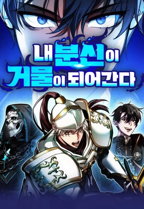 My Avatars’ Path to Greatness cover