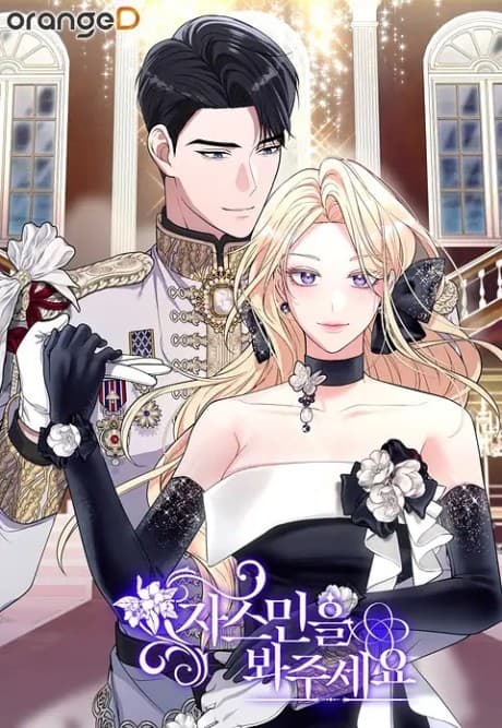 Please Look at Jasmine! cover