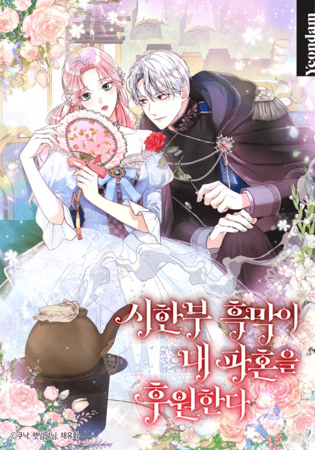 The Archduke's Magical Business Partner cover