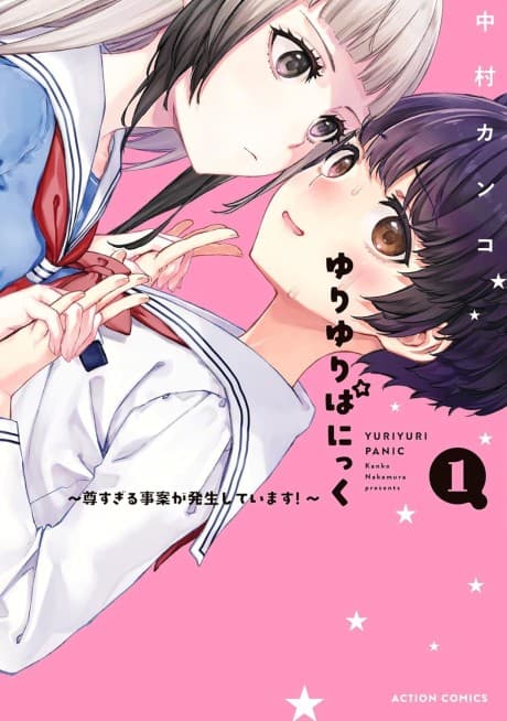Yuri Yuri Panic cover