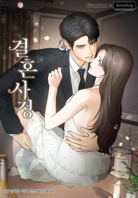 Marriage Situation cover