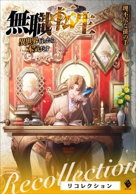 Mushoku Tensei: Jobless Reincarnation – Recollections cover
