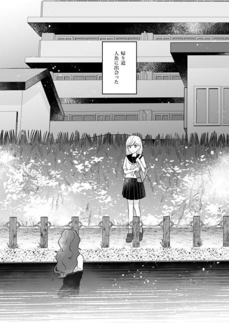Ibara no Uroko cover