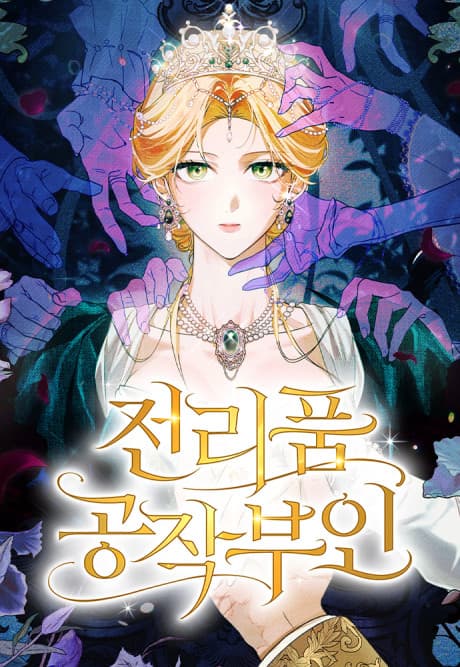 Duchess in Ruins cover