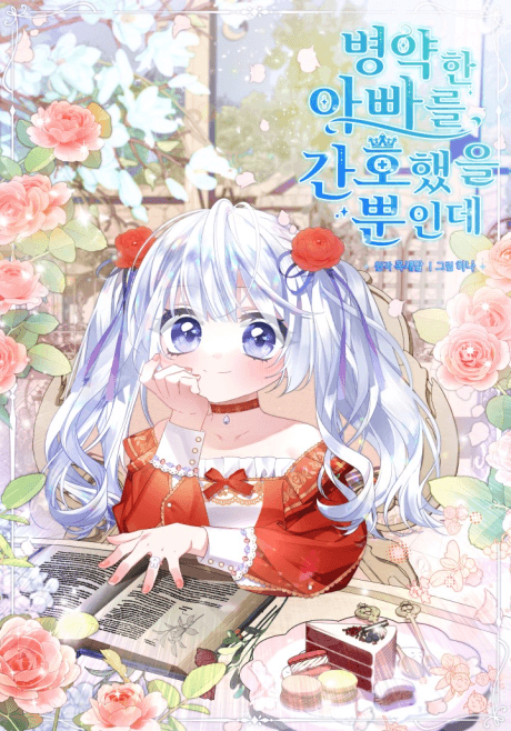 I Was Just Taking Care of My Sick Father cover
