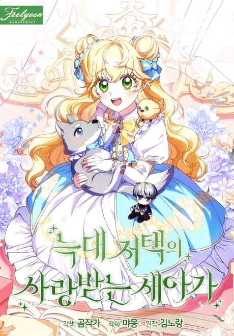 Little Red Baby Bird cover