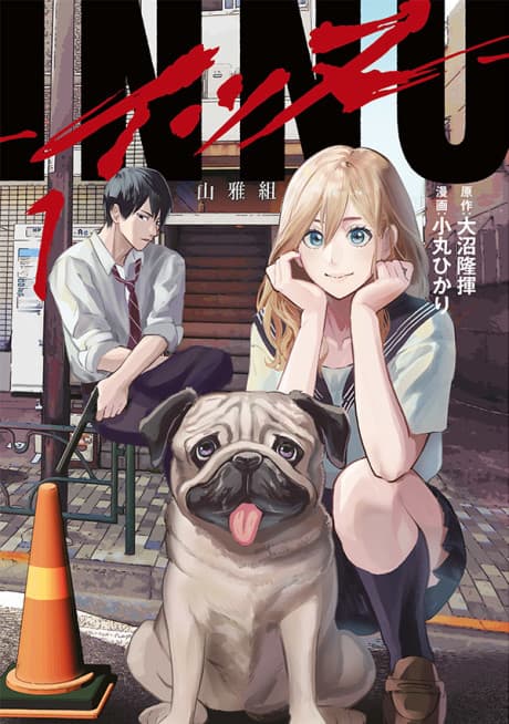 DOGGO cover