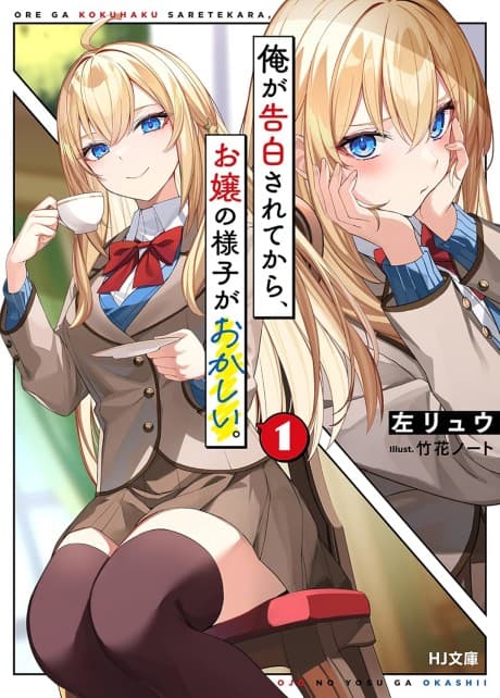 Ore ga Kokuhaku Sarete Kara, Ojou no Yousu ga Okashii. cover