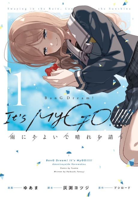 BanG Dream! It's MyGO!!!!! Swaying in the Rain, Looking for the Sunshine cover