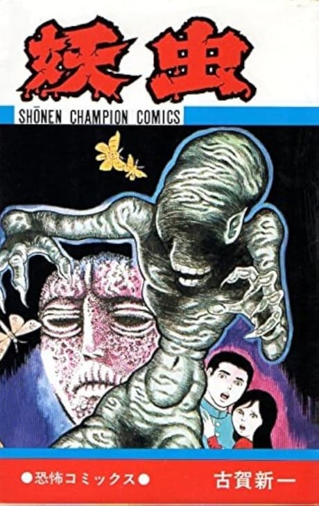 Mansect cover