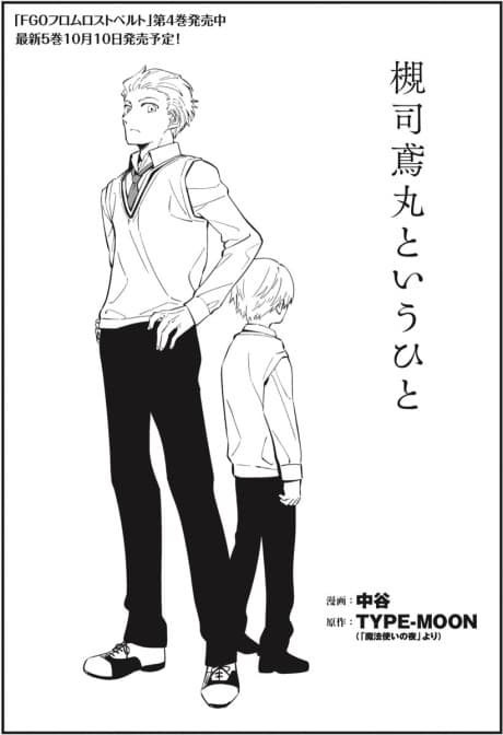 Tsukiji Tobimaru Toiu Hito cover