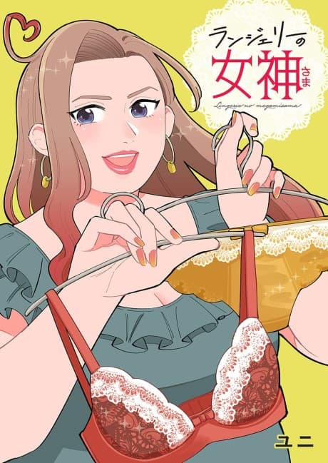 Lingerie no Megami-sama cover