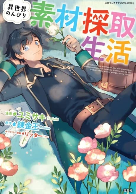 Isekai Nonbiri Sozai Saisho Tenkatsu cover