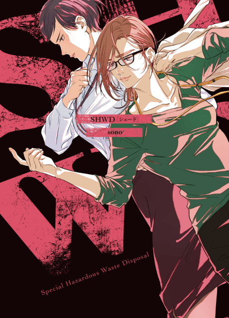 SHWD cover