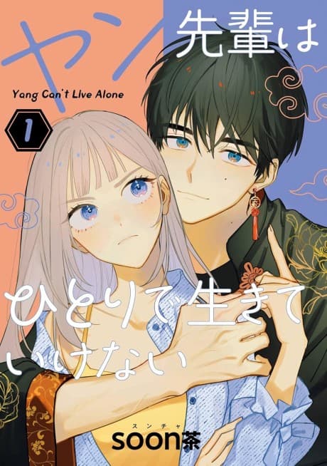 Yang Can’t Live Alone cover