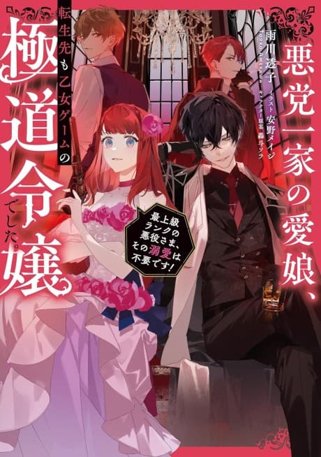 Reincarnated in a Mafia Dating Sim cover