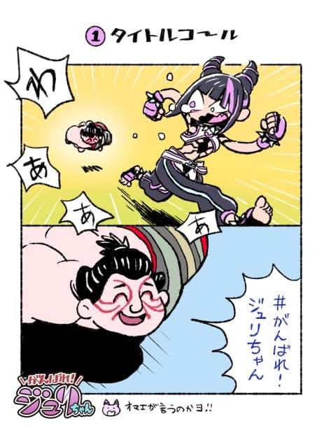 You've Got This, Juri! cover