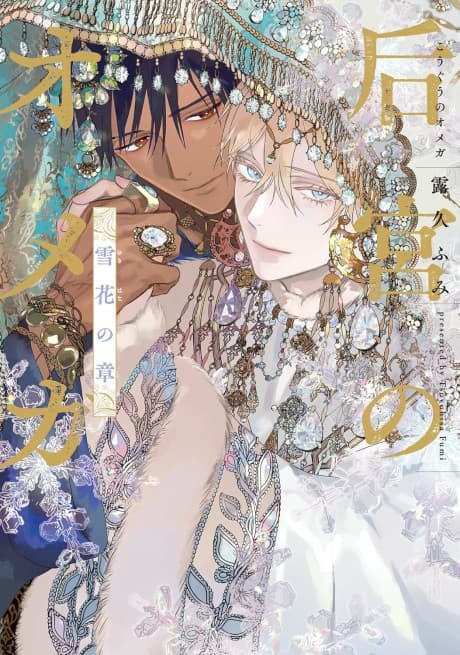 Palace of the Omega: A Snowflower’s Tale cover