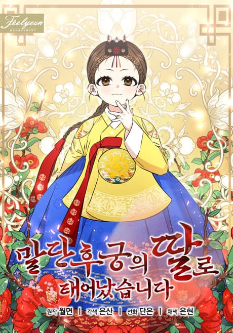 The Princess's Guide to a Perfect Life cover