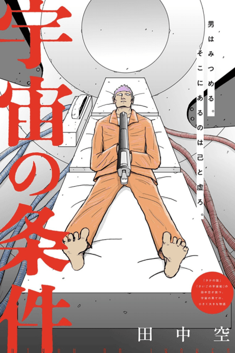 Laws of the Universe cover