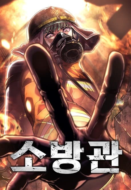 Sobanggwan cover